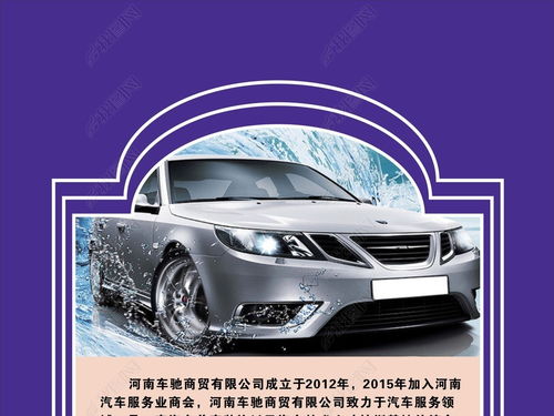 汽車裝飾用品培訓(xùn)與設(shè)計(jì)資源公司簡(jiǎn)介