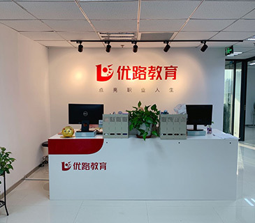 海口優路中級注冊安全工程師培訓 專業教育咨詢與職業發展新機遇